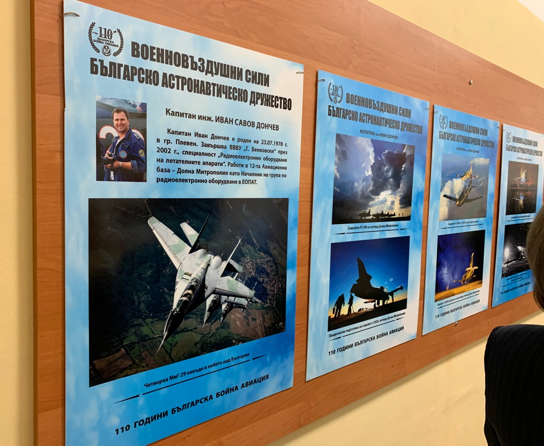 Регионалният академичен център – Плевен представи в ЦРД фотоизложбата „Авиационни делници“